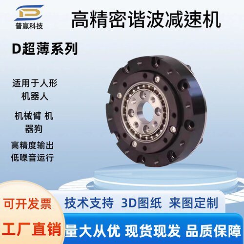 普赢谐波减速机价格低品质高