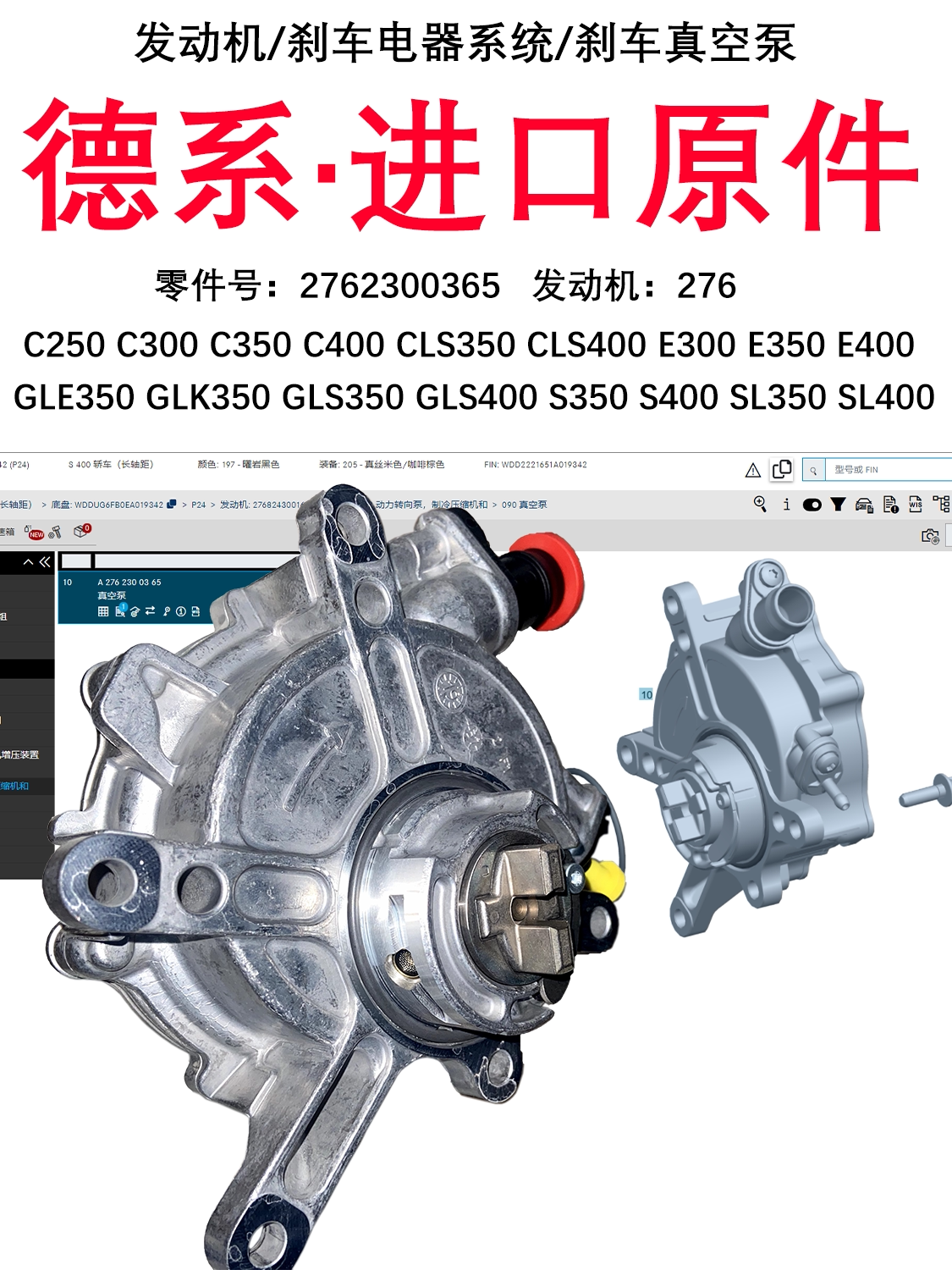 适用奔驰c300 cls350 e400 gle350 glk350 s400发动机制动真空泵