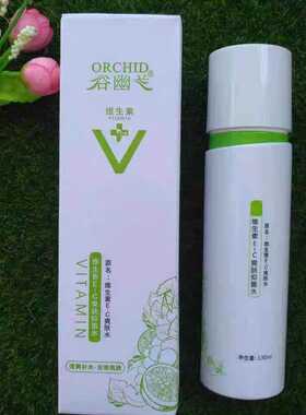 谷幽兰维生素EC爽肤抑菌水 130ml 原名维生素EC爽肤水