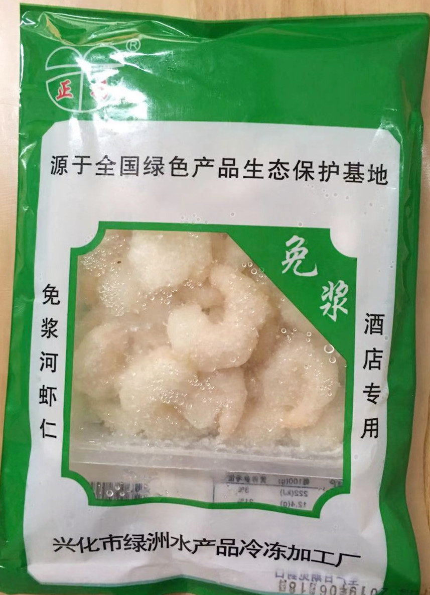 免浆河虾虾仁新鲜冷冻虾仁调味虾虾仁