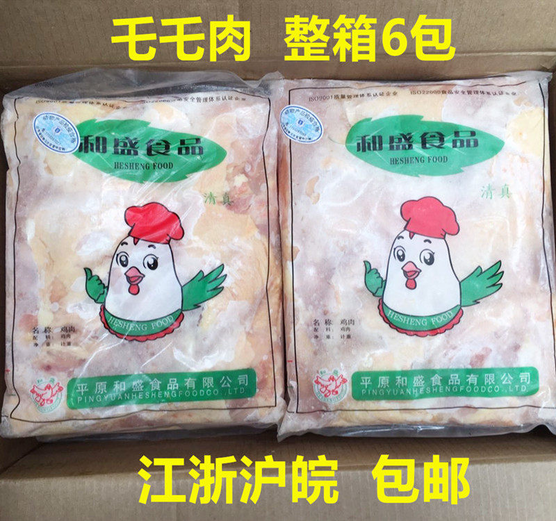 清真乇乇正肉去骨带皮鸡腿肉冷冻土耳其烤肉汉堡腿肉整箱商用包邮