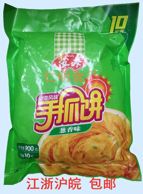 安井手抓饼葱香煎饼速冻早餐食材