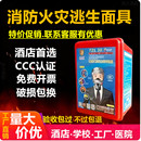 消防面具防火防烟防毒面罩酒店3C认证家用宾馆火灾逃生自救呼吸器