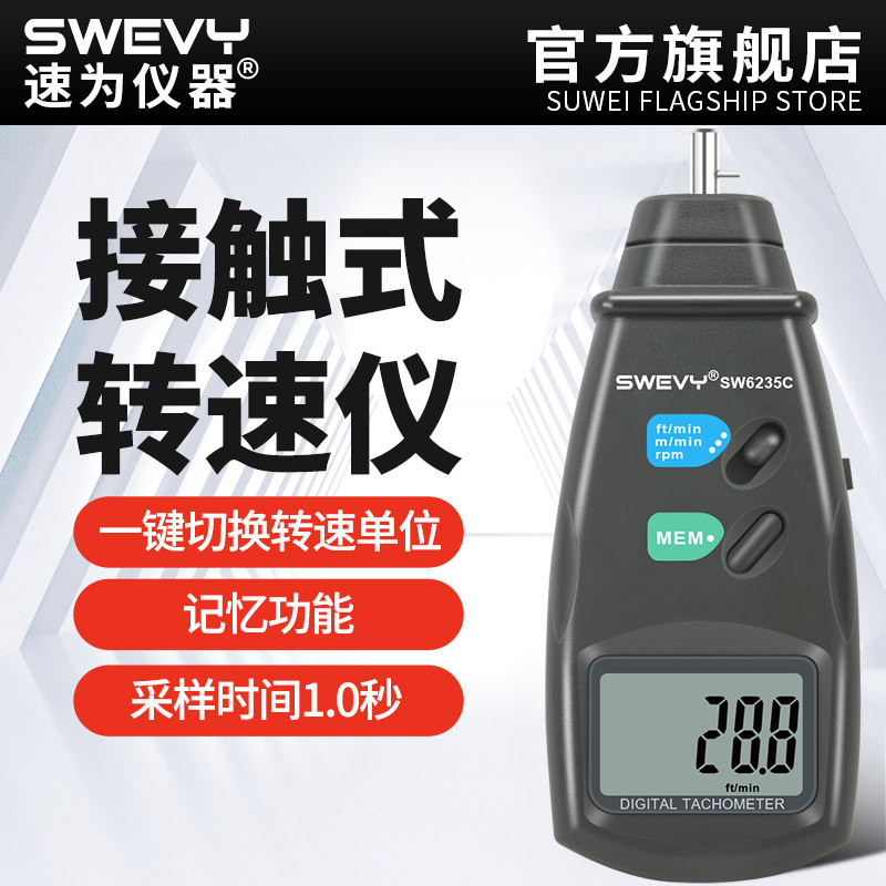 速为转速仪 转速测速仪 激光转速表高精度转速测量仪接触式转速计图片