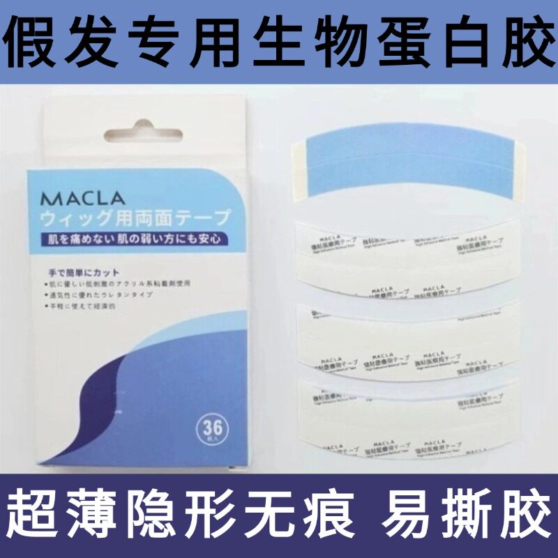 防水防汗防油假发胶片