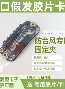 4个装假发夹子卡子固定隐形发夹头套夹子U型刘海帽子固定BB夹