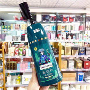 美兰朵染发膏南京同仁堂植物染发剂棕黑栗棕咖啡色遮盖白发易梳彩