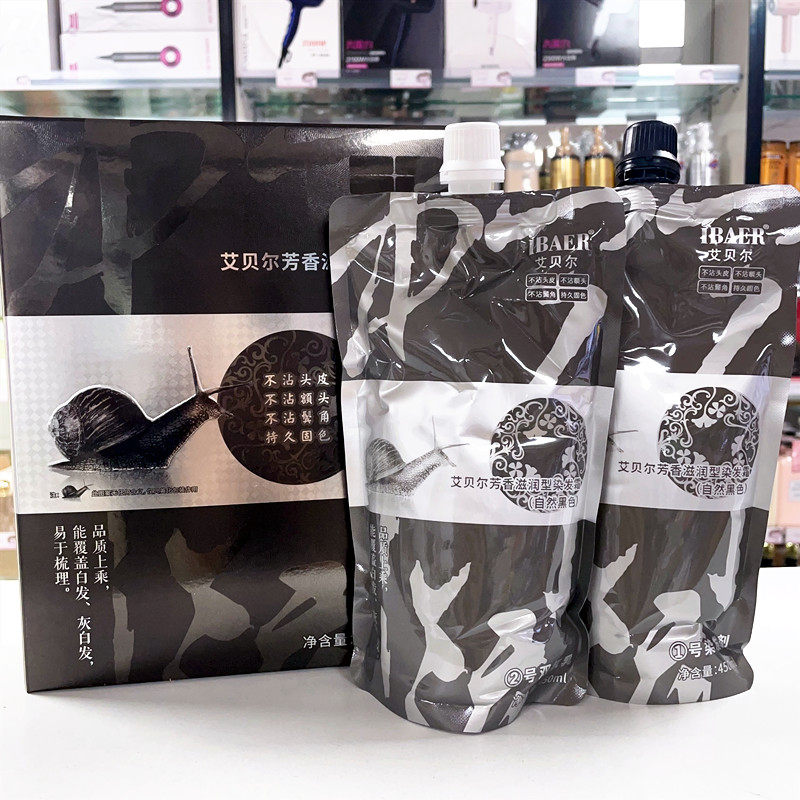 艾贝尔蜗牛染发膏自然黑二合一焗油染发剂黑油不沾头皮无刺激染膏