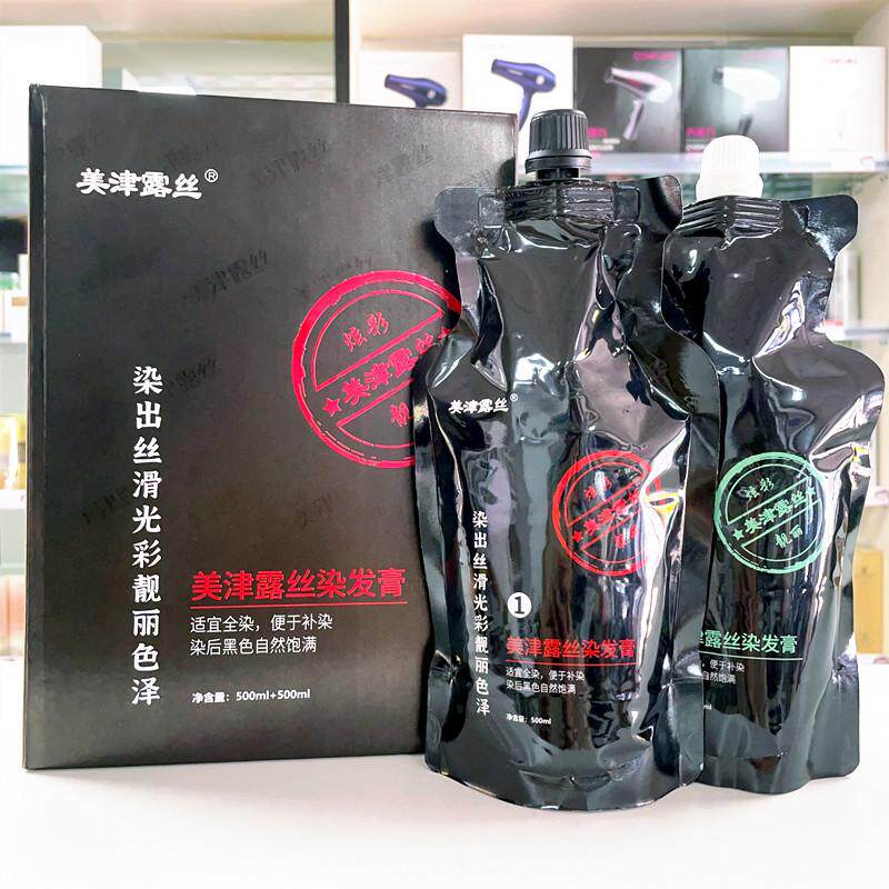 美津露丝黑色染发剂不沾头皮焗油膏自己在家染发老人盖白发染发膏