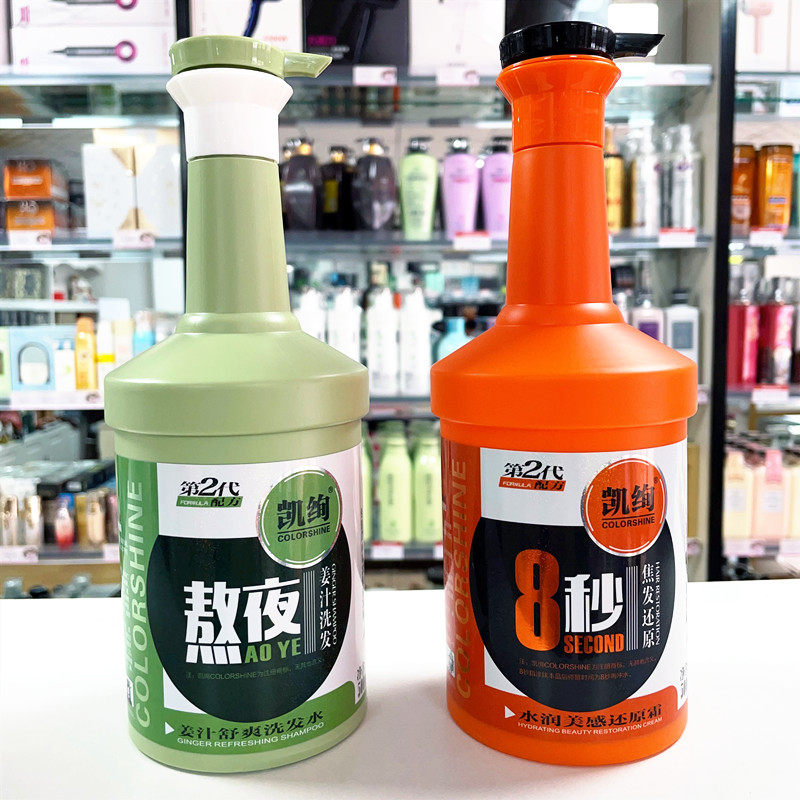 凯绚姜汁洗发乳熬夜清爽控油洗发水还原霜护发素改善干枯毛燥分叉
