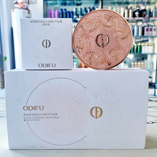 奥迪芙气垫水润保湿 精华气垫霜遮瑕提亮肤色隐形毛孔轻薄透气粉底