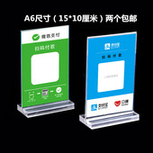 微信二维码 牌桌牌台签亚克力台牌 支付台卡双面桌牌水牌订餐扫码