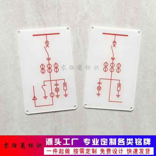 定做高压柜白色亚克力6箱