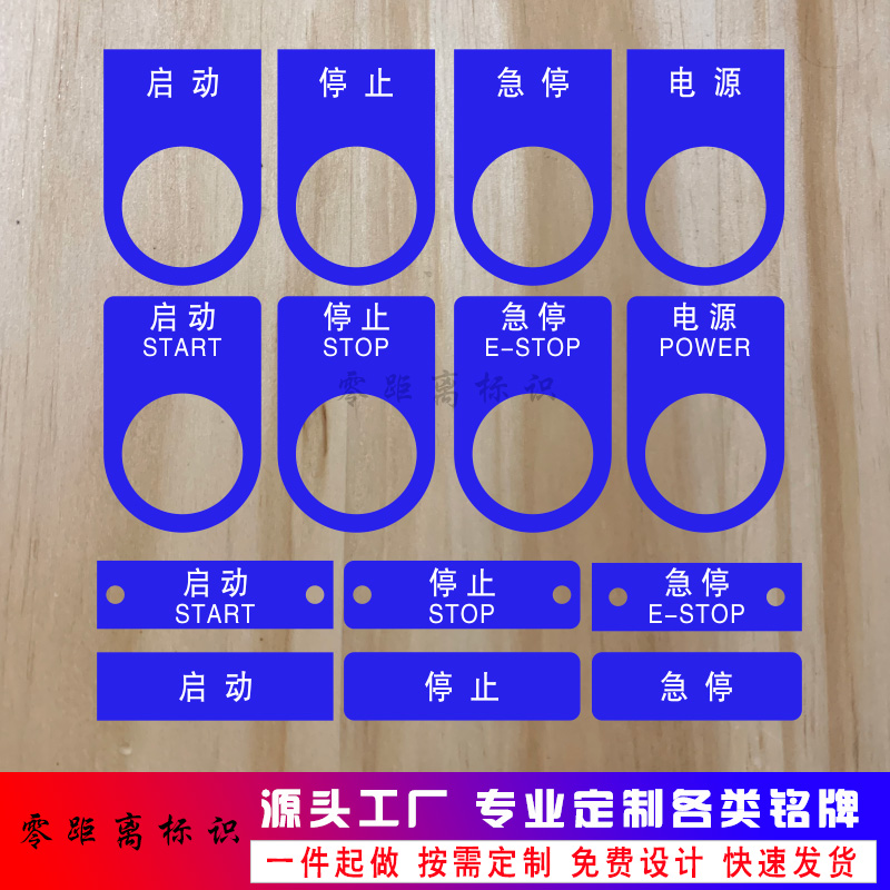 电气标牌定做设备指示牌控制柜铭牌亚克力雕刻配电柜标识牌配电箱