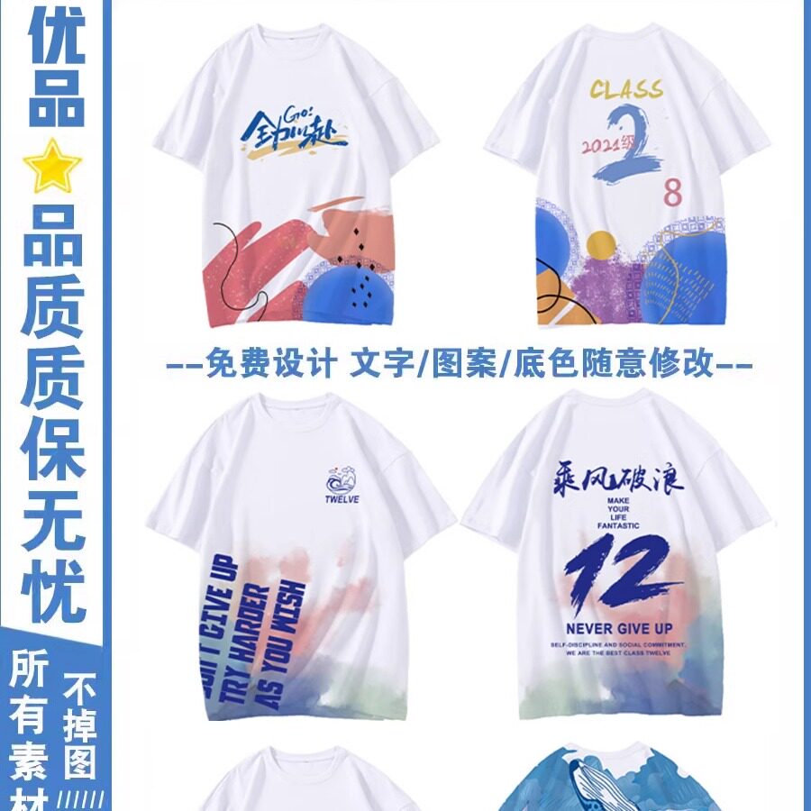 毕业班服定制t恤短袖夏全身印小学生初中高中运动会衣服套装定做