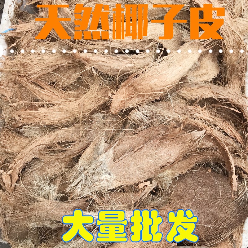 椰棕丝园艺花卉盆栽花盆多肉包邮