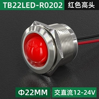 22 мм с линейной красной высокой головкой 12-24 В