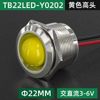 22 мм с линией желтой высокой головки 3-6 В