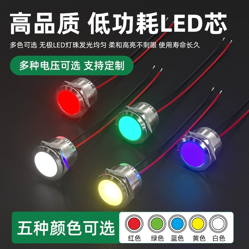 Металлическая светодиодная индикаторная лампа, блок питания, светодиодная лента, 22мм, 24v