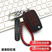 适用现代鸿图致道300N500M钥匙套江铃威龙凯锐800JMC货车遥控包扣