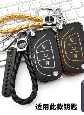 适用于上汽跃进小麒麟ES2钥匙套大麒麟H3 H5货车改装遥控保护包扣