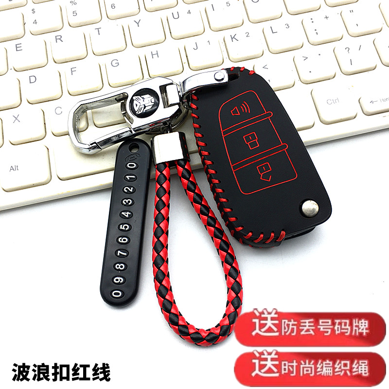 适用于飞碟缔途货车钥匙包新款缔途DXGX改装汽车遥控器保护皮套扣