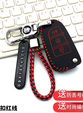 适用于飞碟缔途货车钥匙包新款缔途DXGX改装汽车遥控器保护皮套扣