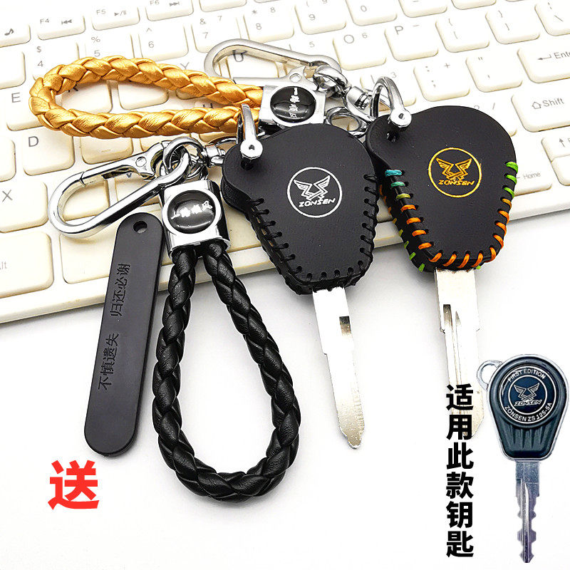 适用宗申mini小熊墩墩150钥匙套小熊泡泡摩托车改装锁匙保护包扣