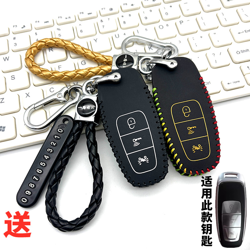 适用2025款天鹰TX150钥匙包套TX250摩托车改装配件遥控保护皮套扣图片