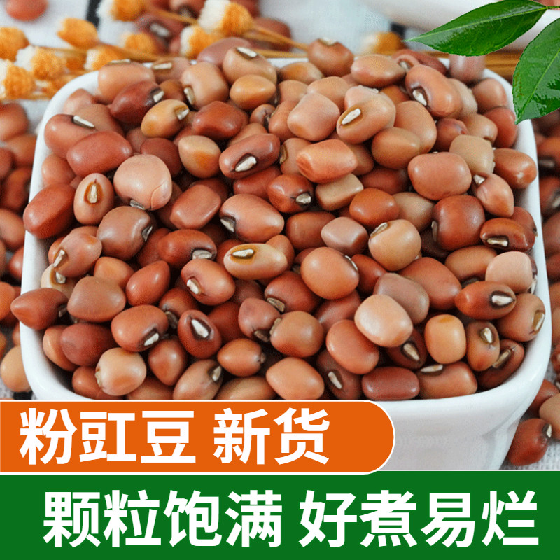 新红豇豆农家自产粉豇豆红眉豆