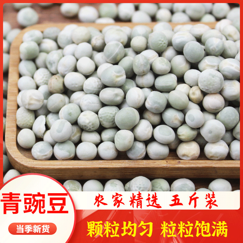 新青豌豆粒5斤生食用