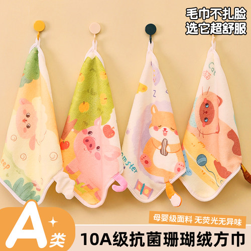 10A抗菌柔软吸水宝宝专用方巾