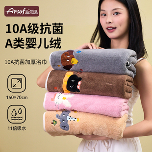 抗菌家用浴巾洗澡裹巾珊瑚绒比纯棉吸水男女2025新款大毛巾儿童