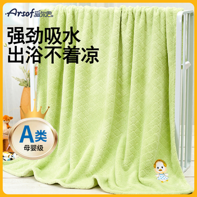 A类珊瑚绒超软洗澡浴巾儿童裹巾