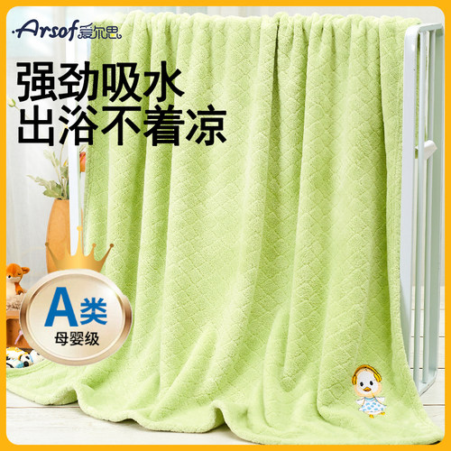 A类珊瑚绒超软洗澡浴巾儿童裹巾