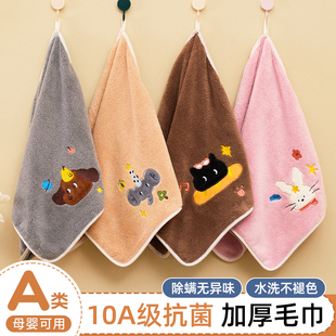 家用抗菌洗脸毛巾a类挂式面巾珊瑚绒比纯棉吸水男女儿童干发手巾