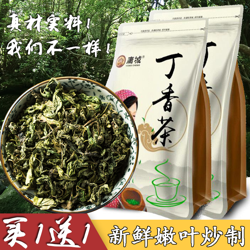 正品長白山特級野生丁香茶養舒胃茶 菊苣暖胃健胃茶養生茶包郵