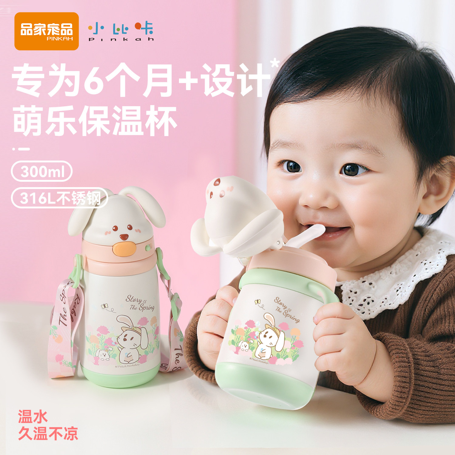 小比咔萌乐系列婴幼儿宝宝专用学饮杯保温杯6个月以上喝奶喝水杯