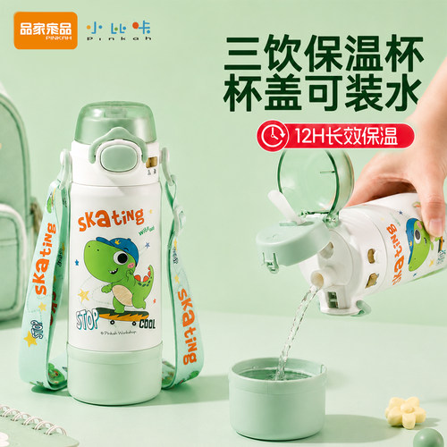 小比咔三饮儿童保温杯上学专用