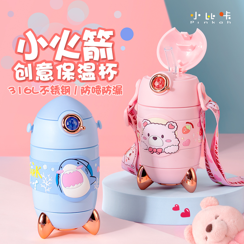 小比咔带吸管不锈钢儿童保温杯