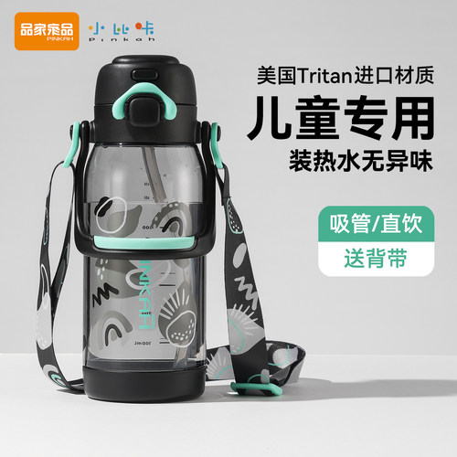 小比咔儿童水杯大容量吸管直饮夏季便携式学生初中生上学专用水壶
