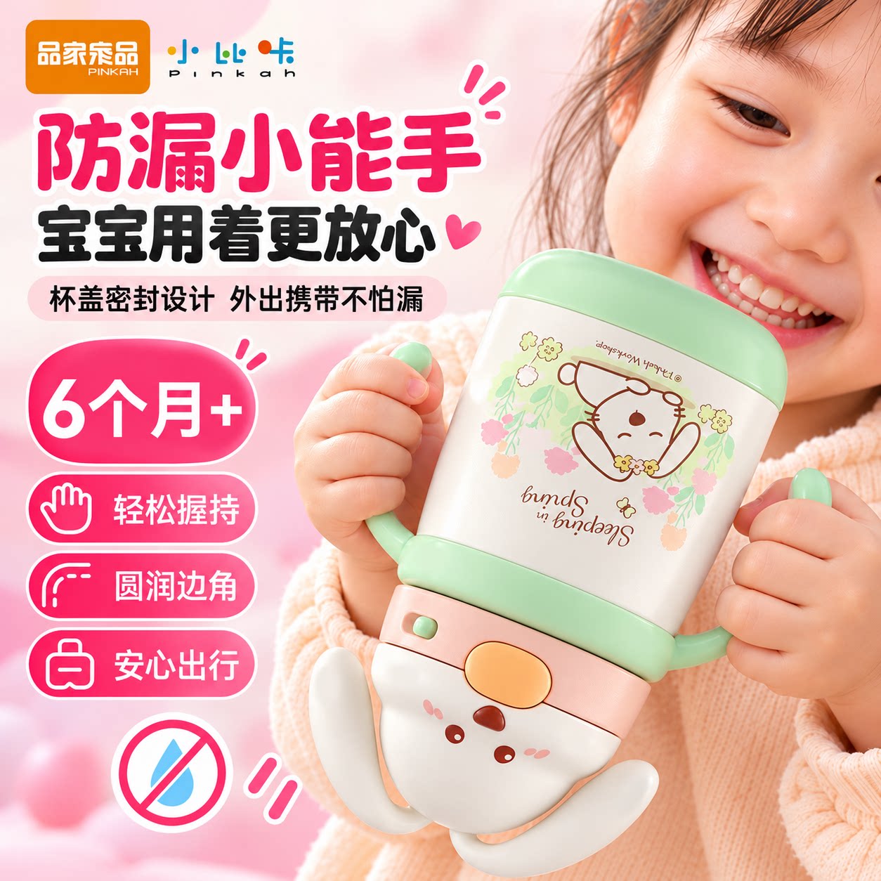 小比咔萌乐系列婴幼儿宝宝保温学饮杯6个月以上防喷防呛喝奶水杯
