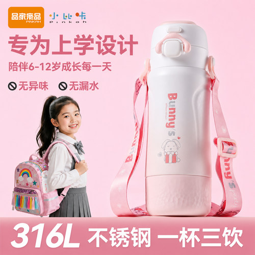 小比咔新款一杯三用儿童保温杯