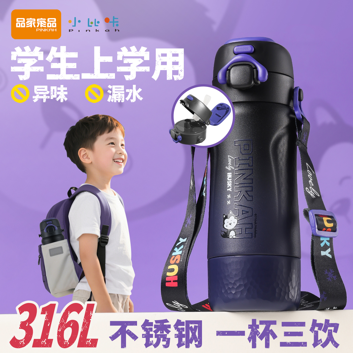 小比咔新款一杯三用儿童保温杯