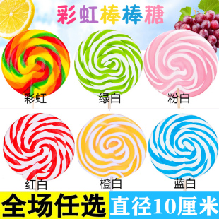創(chuàng)意整箱批80克超大棒棒糖彩虹波板糖網(wǎng)紅零食硬糖兒童幼兒園糖果