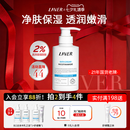 烟酰胺熊果苷全身保湿沐浴露