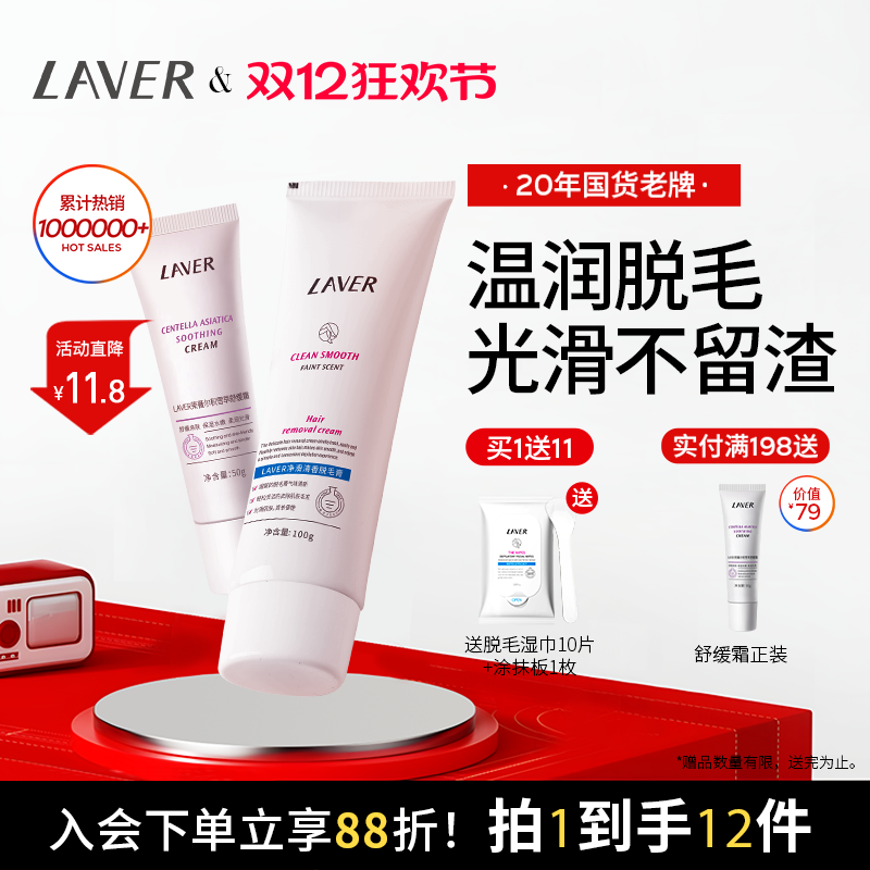 脱毛膏全身可用一次脱净