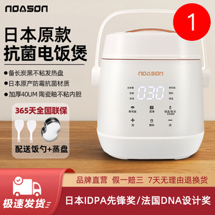 2人抗菌电饭煲小型迷你蒸煮一体办公室上班族老人 日本防霉