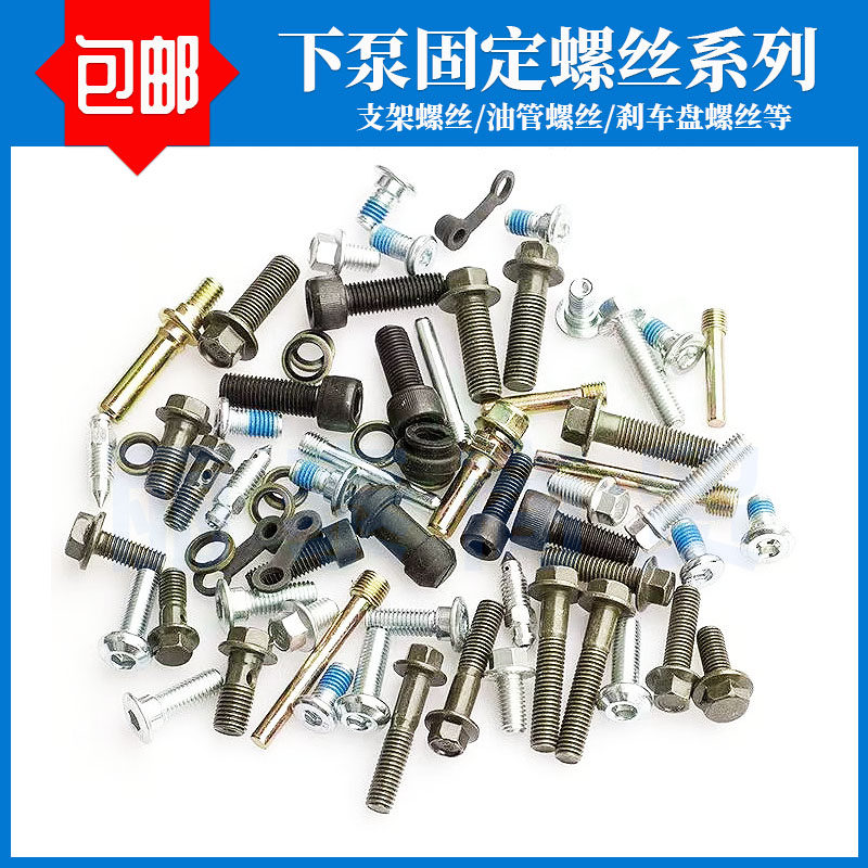 滑动轴通用件螺丝油管耐用好用图片