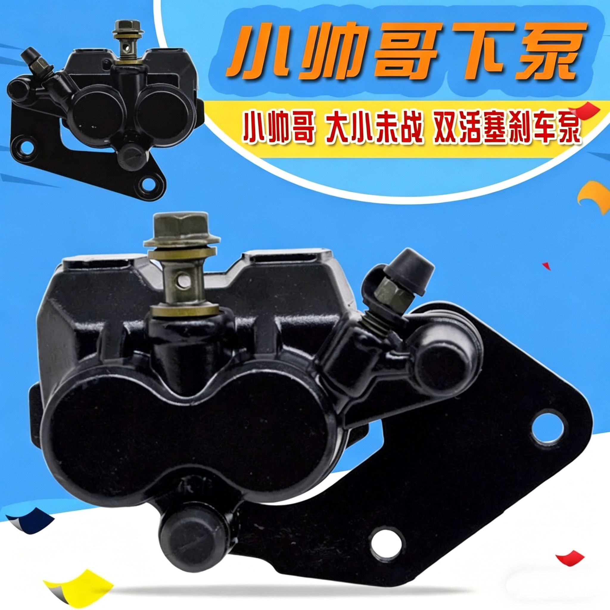 摩托车150猎鹰R9后碟刹下泵 大小帅哥大龟王125后液压刹车泵好用